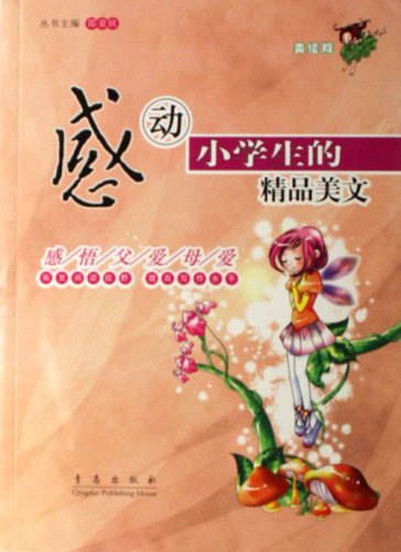 父亲爱山_900字