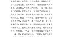 童年趣事（赵卓尘）_600字