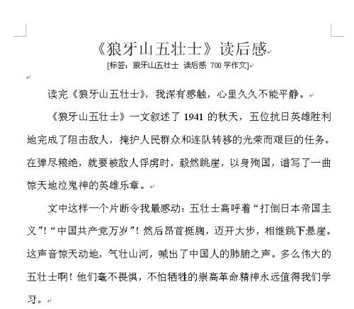 欣赏自己_550字