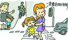 一定要遵守交通规则_400字