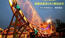 游“欢乐谷”_550字