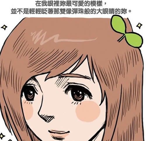 可爱我_600字