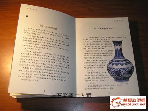 预订_50字