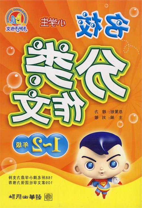 六年级：夜间冰冰洛