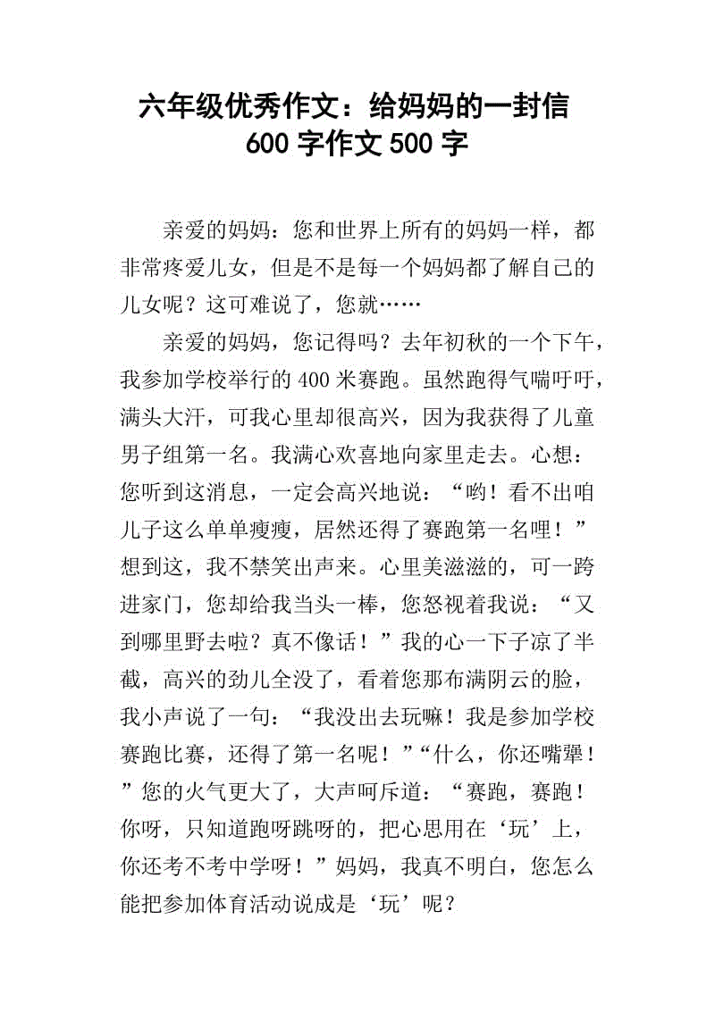 给妈妈和爸爸的字母