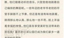 美丽的家乡_1200字