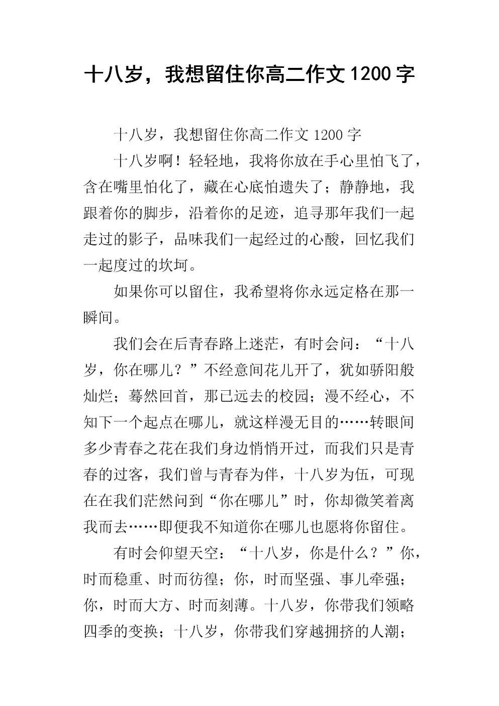 我的父亲，我有香港_1200字