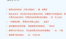 让世界充满爱__800字