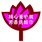 保护花草_100字