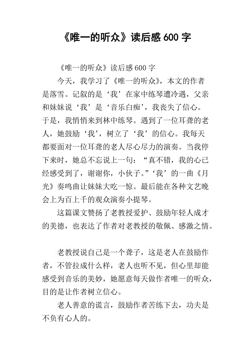 六年级：曾玉婷
