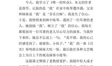 续写《唯一的听众》_700字