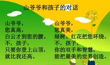 爷爷和欣儿的对话_150字