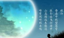 中秋节诗词：我的思念是圆的_100字