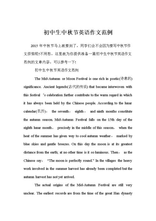 中英文作物：庆祝在中间_1200字