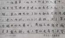 我的作文老师_900字