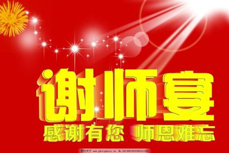 谢谢老师_550字