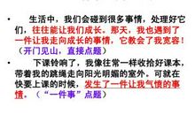 我成长中的一件事_750字