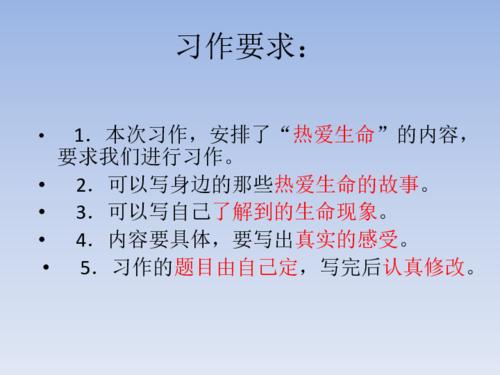 草地上的组成：爱生活中的草_450字
