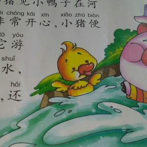 小猪学习_250字