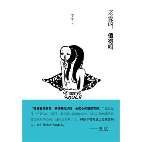 丁丁_350字不保护你的眼睛