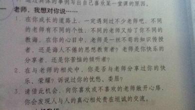 老师，我想对你说_350字
