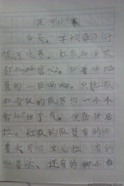 [PK Tour]观看图片的组成：春季之旅_350字