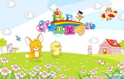 庆祝“儿童节”_350字