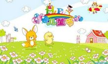 庆祝“六一儿童节”_350字