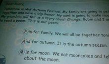 中秋节英语作文：中秋节的传说_2000字