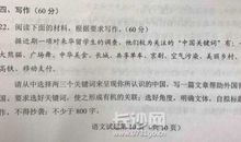 2017年河南高考作文：老外眼中的中国关键词