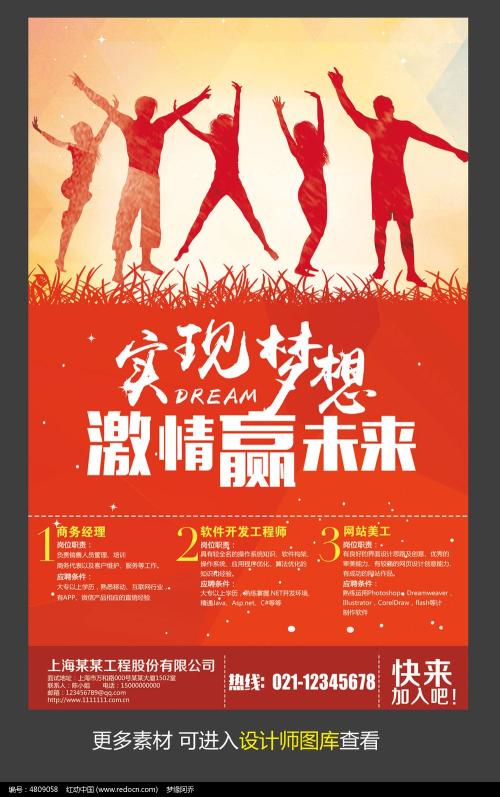 理想实现_100字