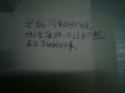 我的优势_450字