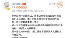 爱拍照片的我_350字