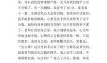 寻找身边好老师_750字