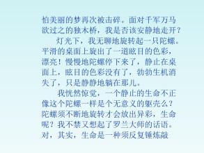高中作文技巧：开始和结束创新