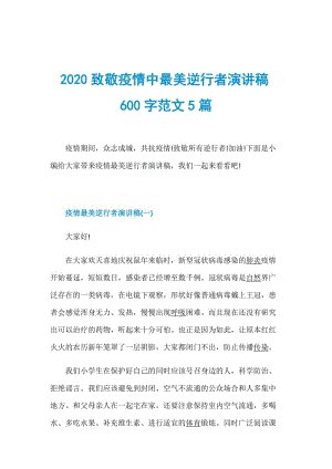 最美丽的_600字