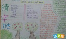 我家的电视迷_150字