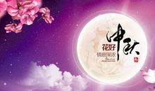 悲伤的中秋节_1200字