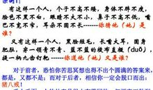 三年级写人作文：猜猜她是谁_500字