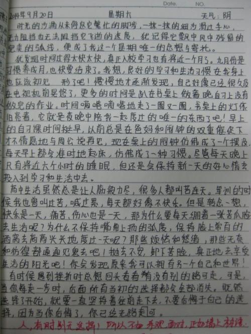 穆西_800字
