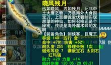 寒夜中的残月_900字