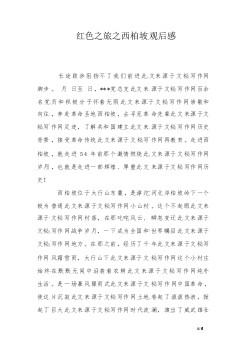 “地球破碎” - 视图追随_550字