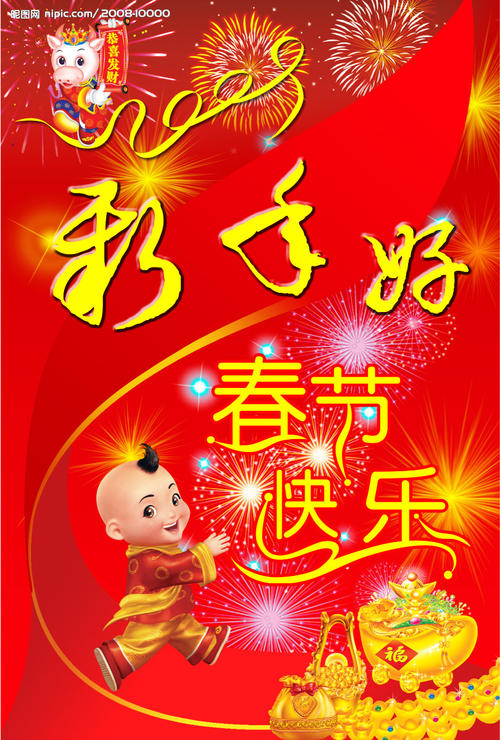午餐后，每个人都坐在餐桌上，过去一年聊天，不开心;和我们，用幸运的钱来，去小店买一些橡胶枪，小烟花等。当然，有必要，这是更轻的。不要以为你可以来自老年人，我花了20元烟花钱，我要打火机，不要这么播放？对于这些烟花，我们拥有10岁儿童自己的惯例：小烟花每年购买，他们必须与兄弟姐妹一起玩，不能让他们的家人知道。否则，明年或下一度他的家不会给他一个小吃。那些没有10岁以上的人敢于告诉他们的家人。我们买了打火机后，我们也发挥了新的伎俩，那些被吹灭的人看到了我们脸上的笑容，吓坏了。所以，我眼中的春节是顽皮，快乐的。