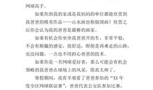 与父亲有关_250字