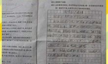 我得到了教训_600字