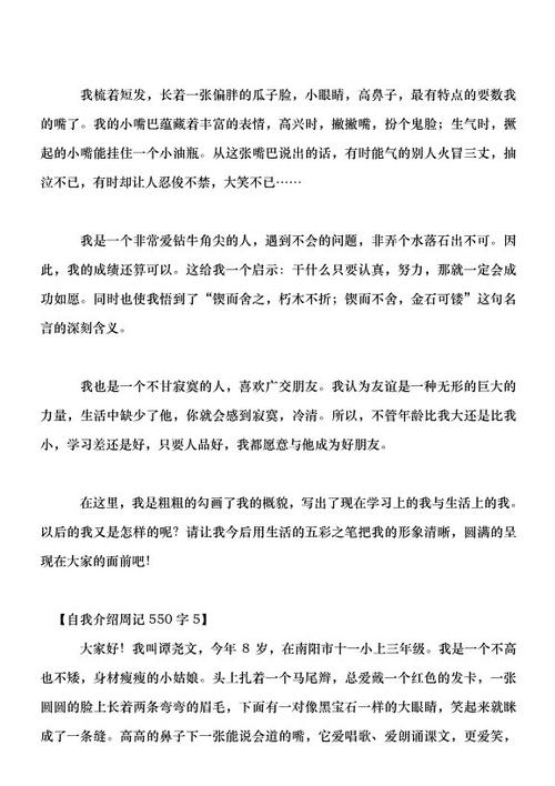 周吉（5）_550字