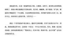 周记（五）_550字