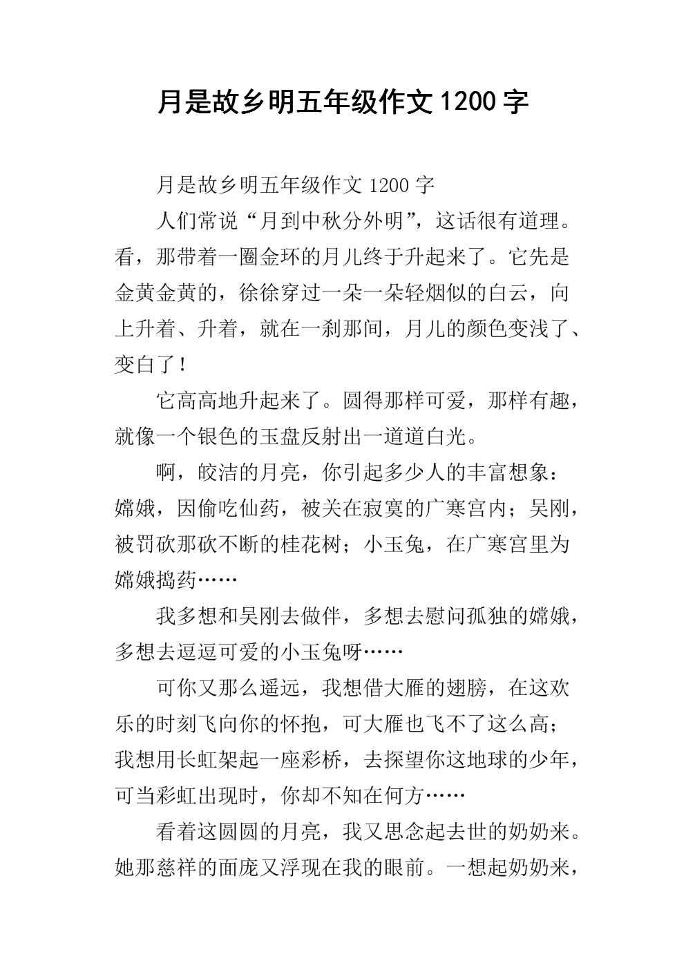 有限_1200字