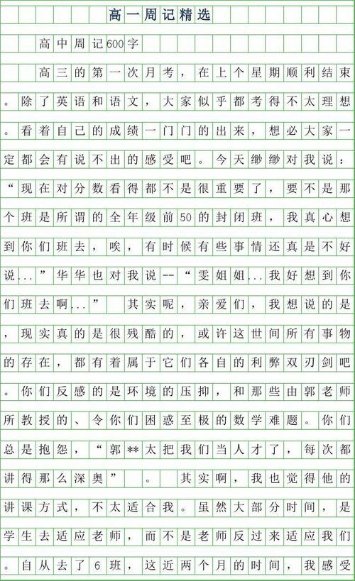 周吉（2）_600字