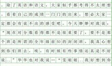 周记（二）_600字